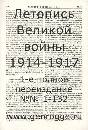   1914 . `1914 ., № 19, . 304 — 