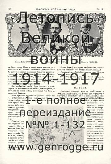   1914 . `1914 ., № 19, . 308 — 