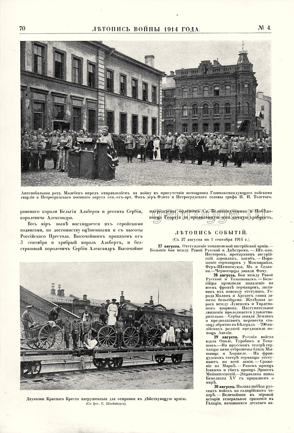   1914 . `1914 .,  4, . 70