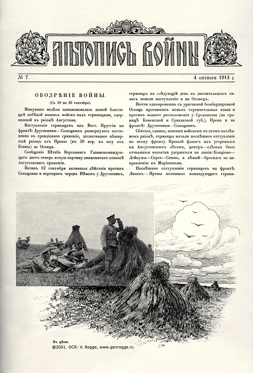   1914 . `1914 .,  7, . 105