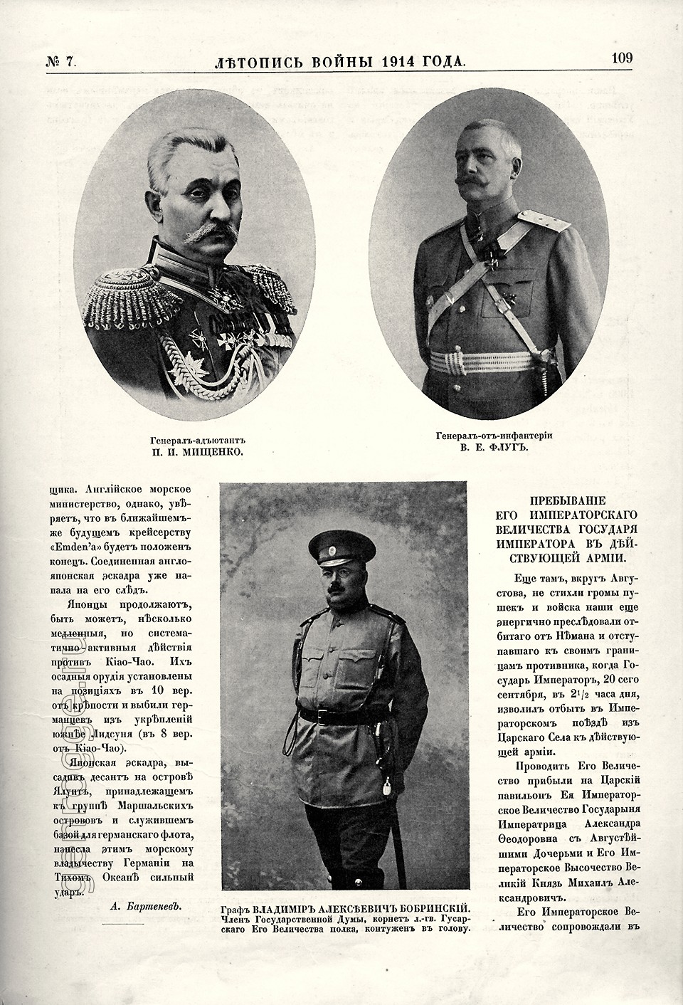   1914 . `1914 .,  7, . 109