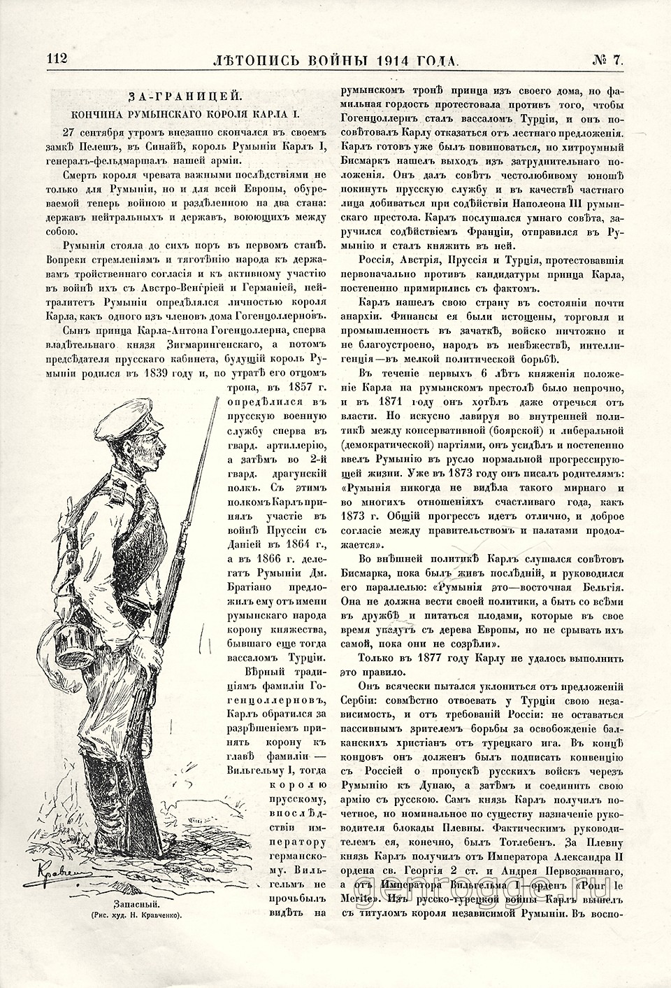   1914 . `1914 .,  7, . 112