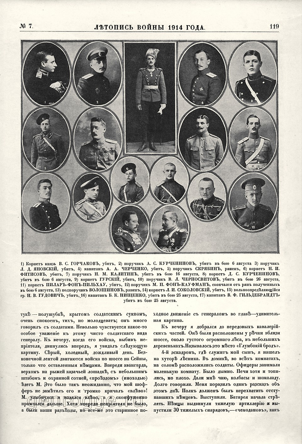   1914 . `1914 .,  7, . 119