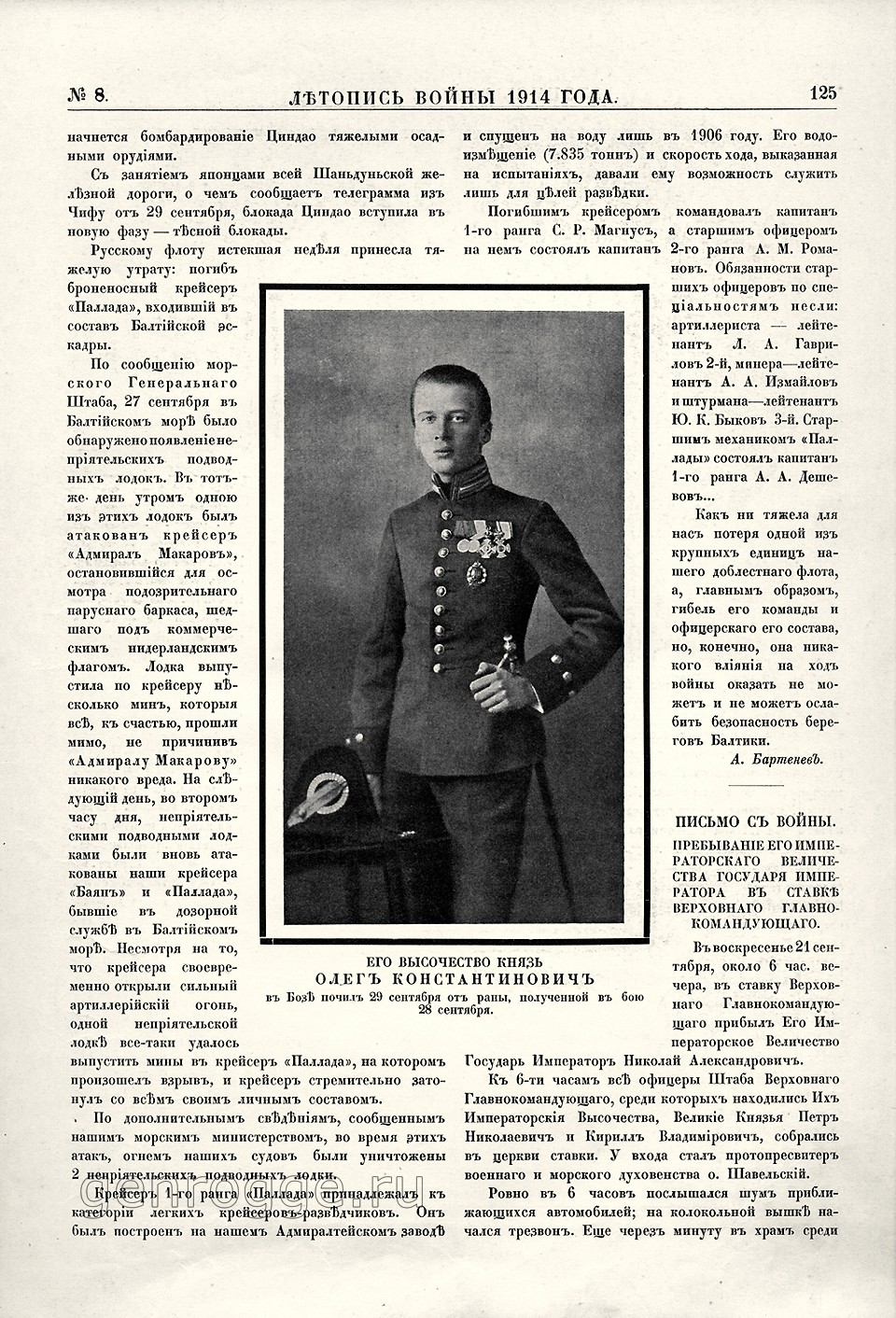   1914 . `1914 .,  8, . 125