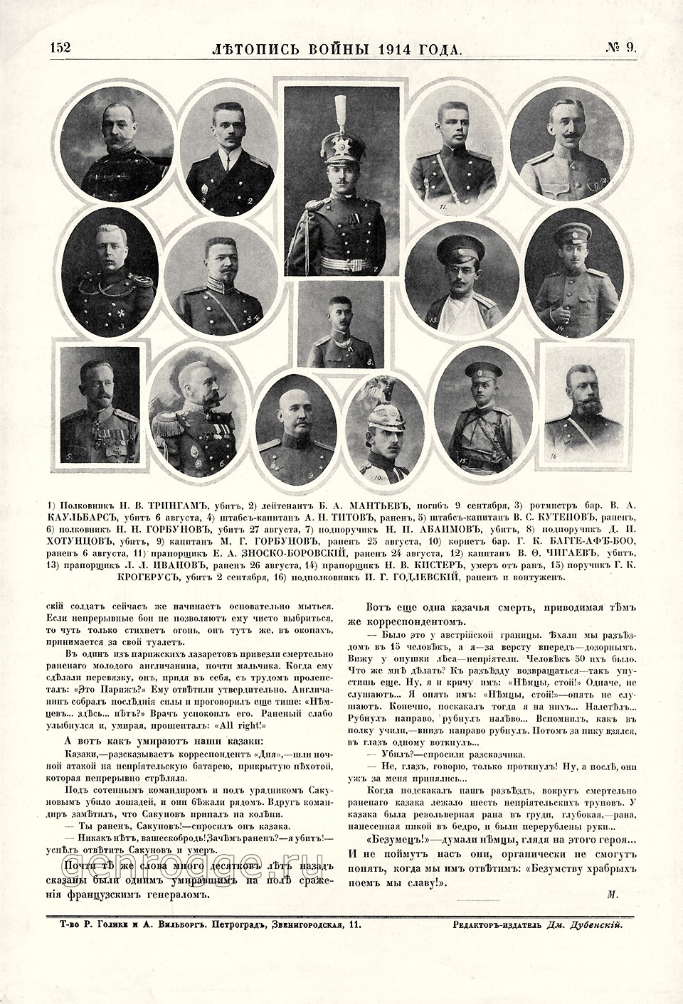   1914 . `1914 .,  9, . 152