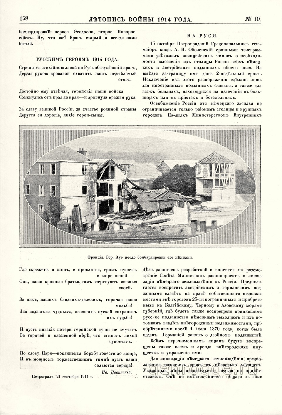   1914 . `1914 .,  10, . 158