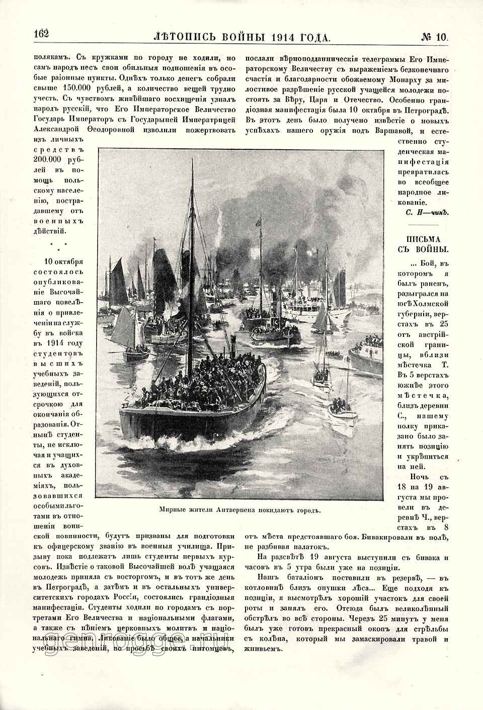   1914 . `1914 .,  10, . 162