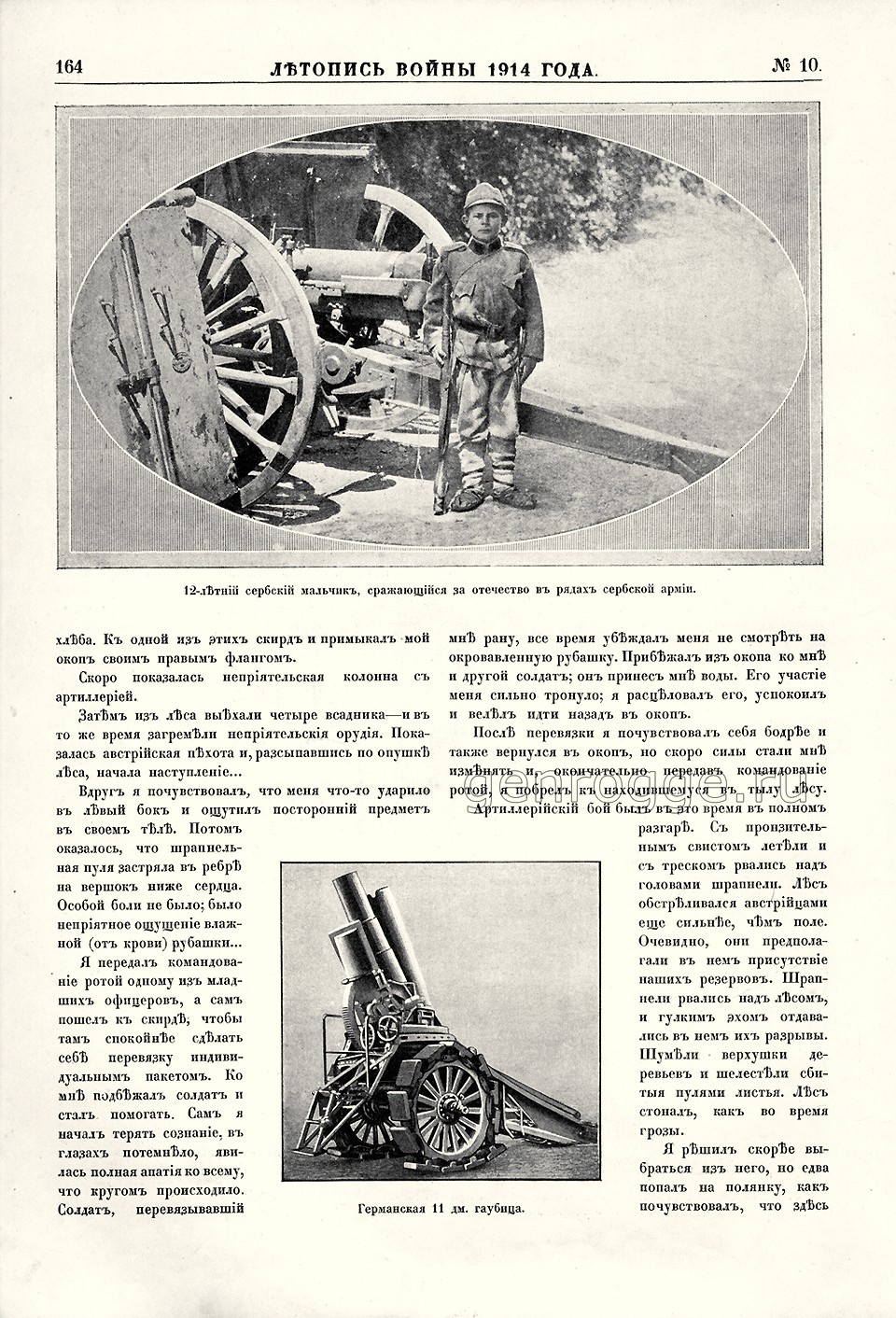   1914 . `1914 .,  10, . 164