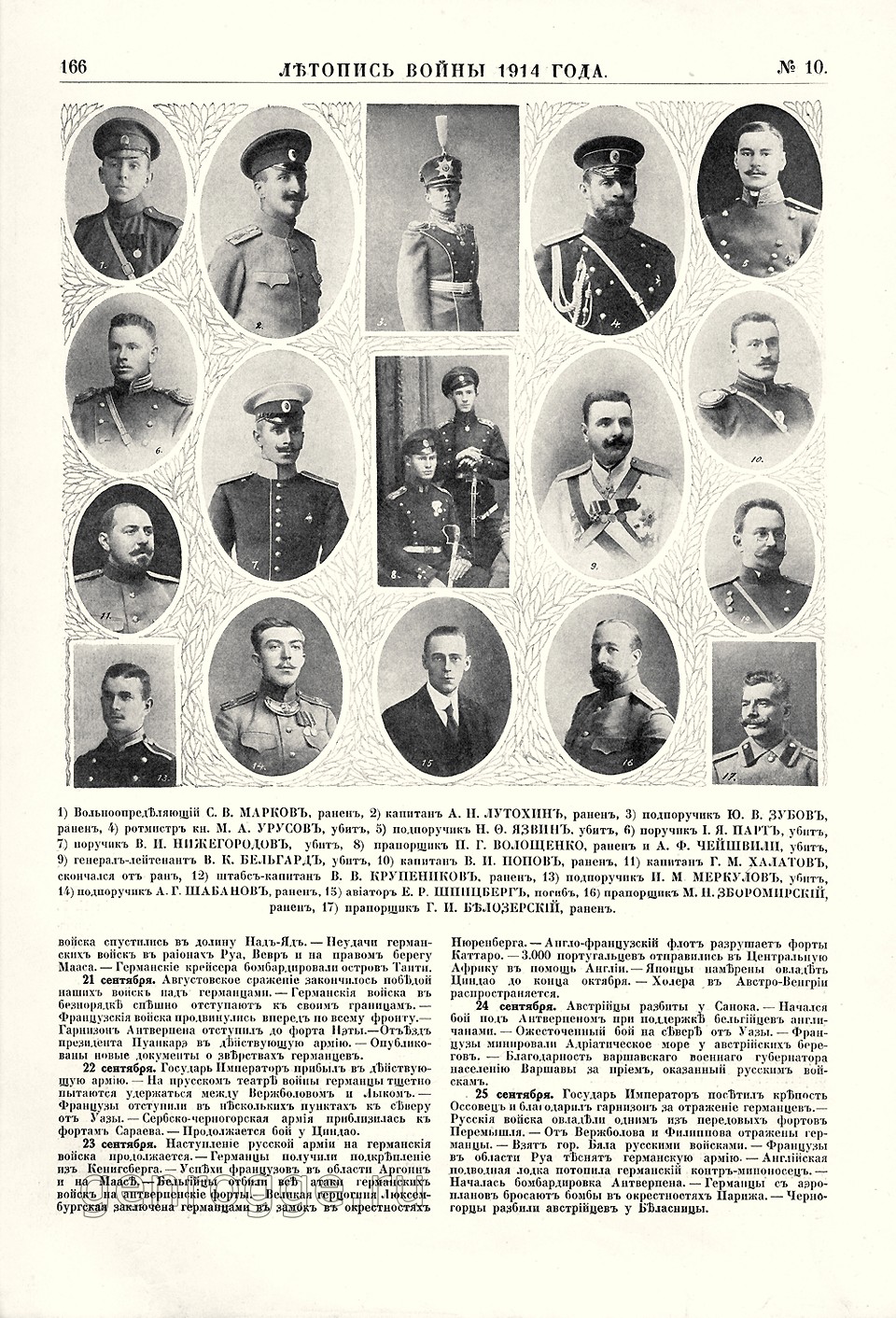   1914 . `1914 .,  10, . 166