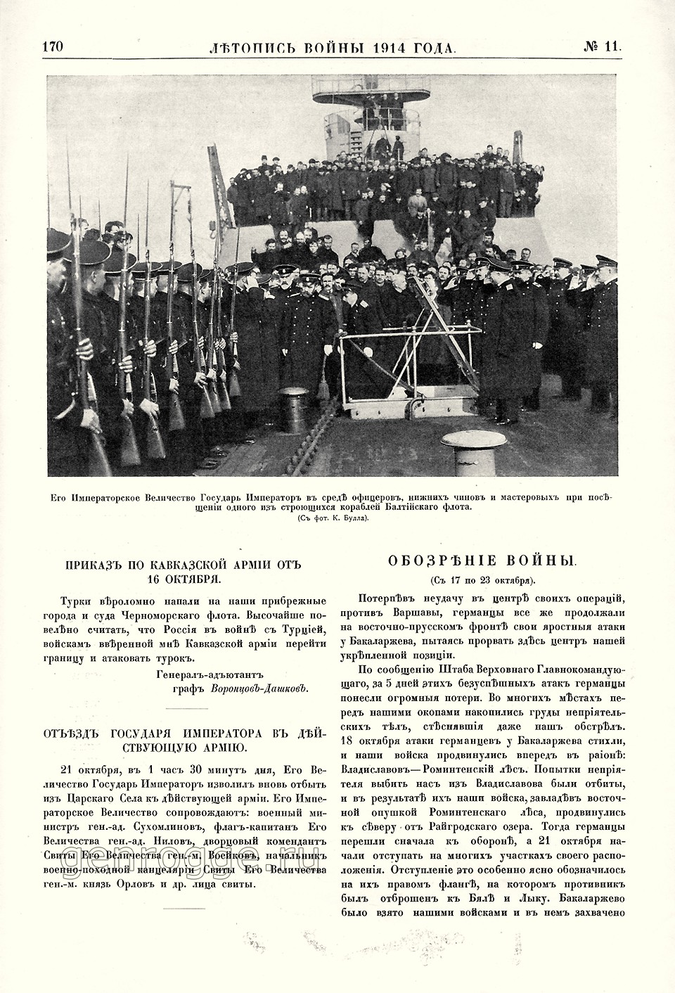   1914 . `1914 .,  11, . 170