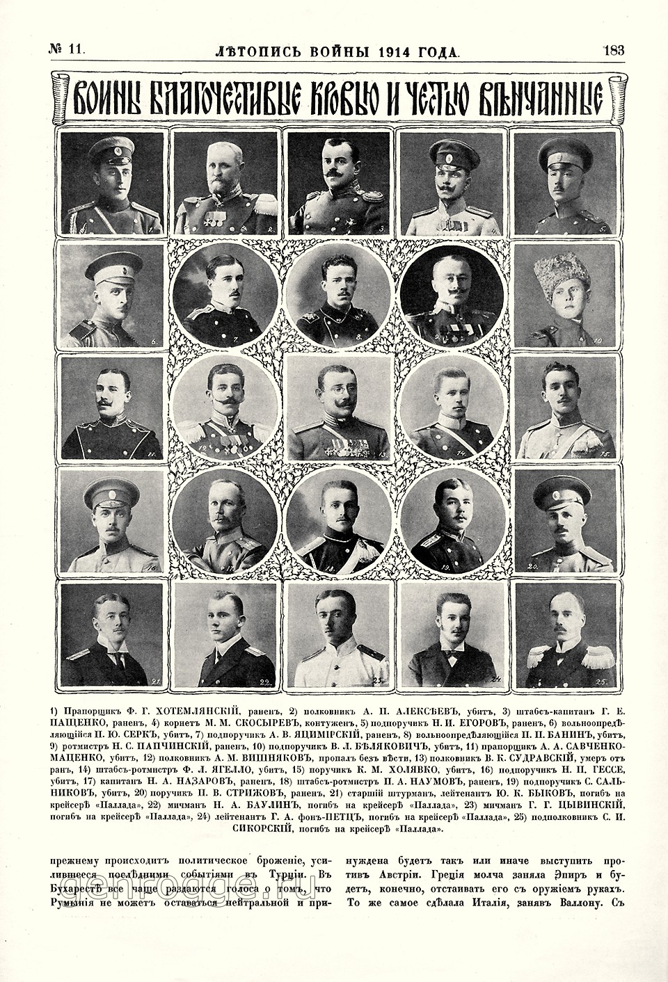   1914 . `1914 .,  11, . 183
