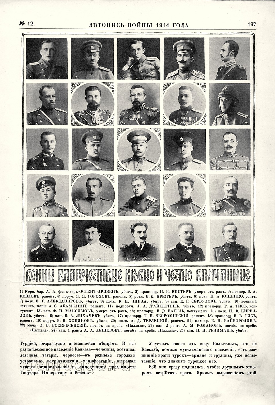   1914 . `1914 .,  12, . 197