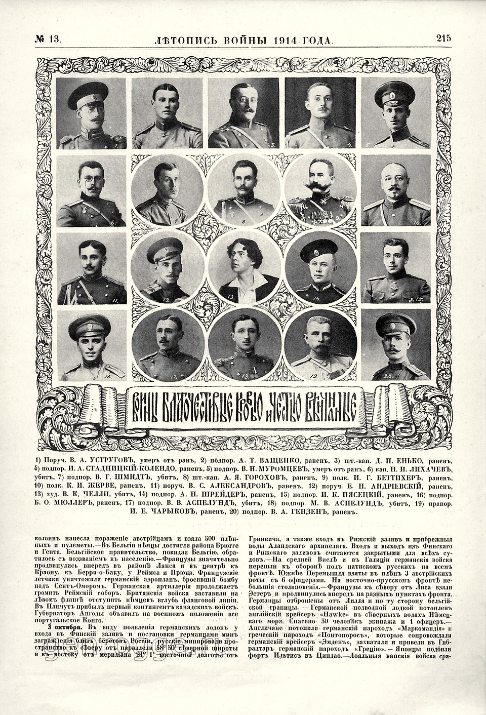   1914 . `1914 .,  13, . 215