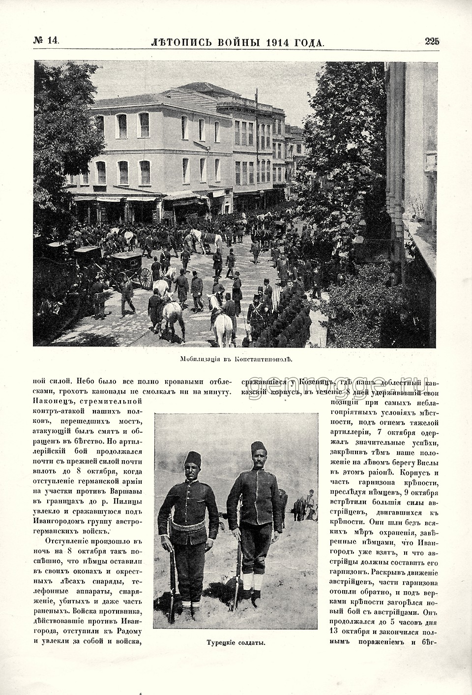   1914 . `1914 .,  14, . 225