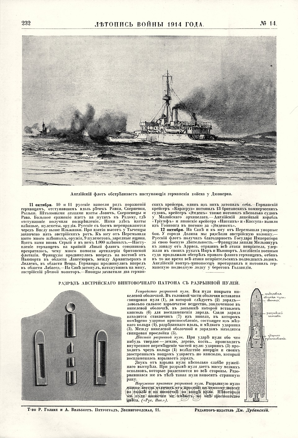   1914 . `1914 .,  14, . 232