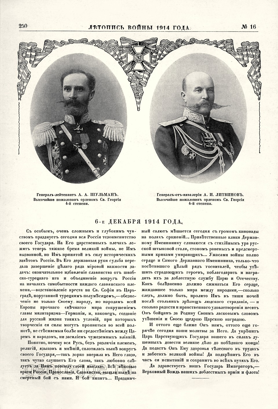   1914 . `1914 .,  16, . 250