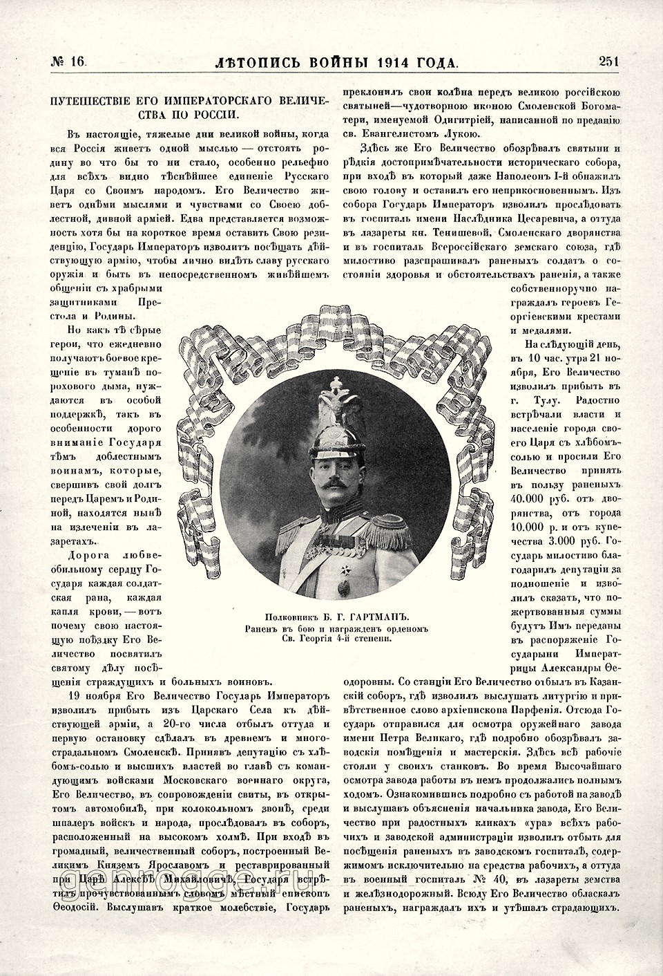   1914 . `1914 .,  16, . 251