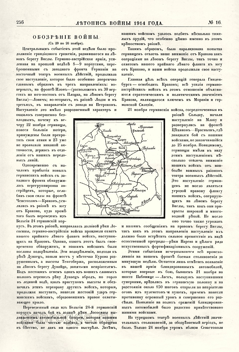   1914 . `1914 .,  16, . 256