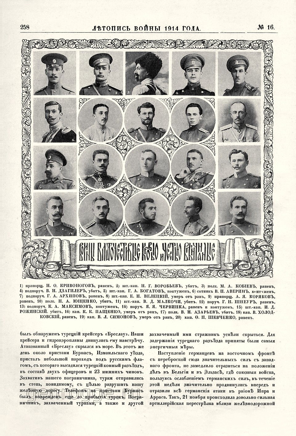   1914 . `1914 .,  16, . 258