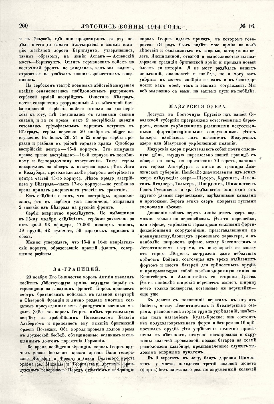   1914 . `1914 .,  16, . 260