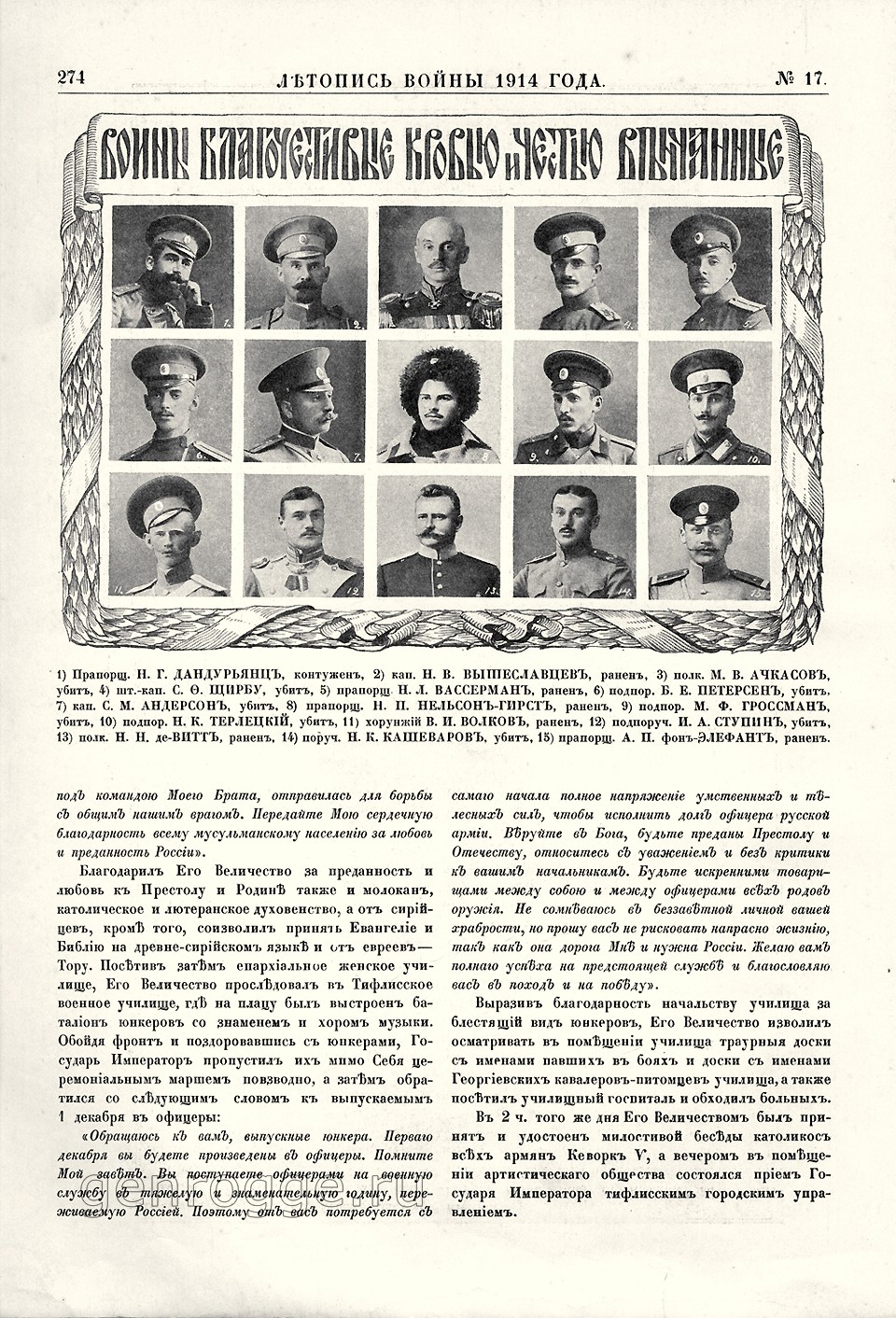   1914 . `1914 .,  17, . 274