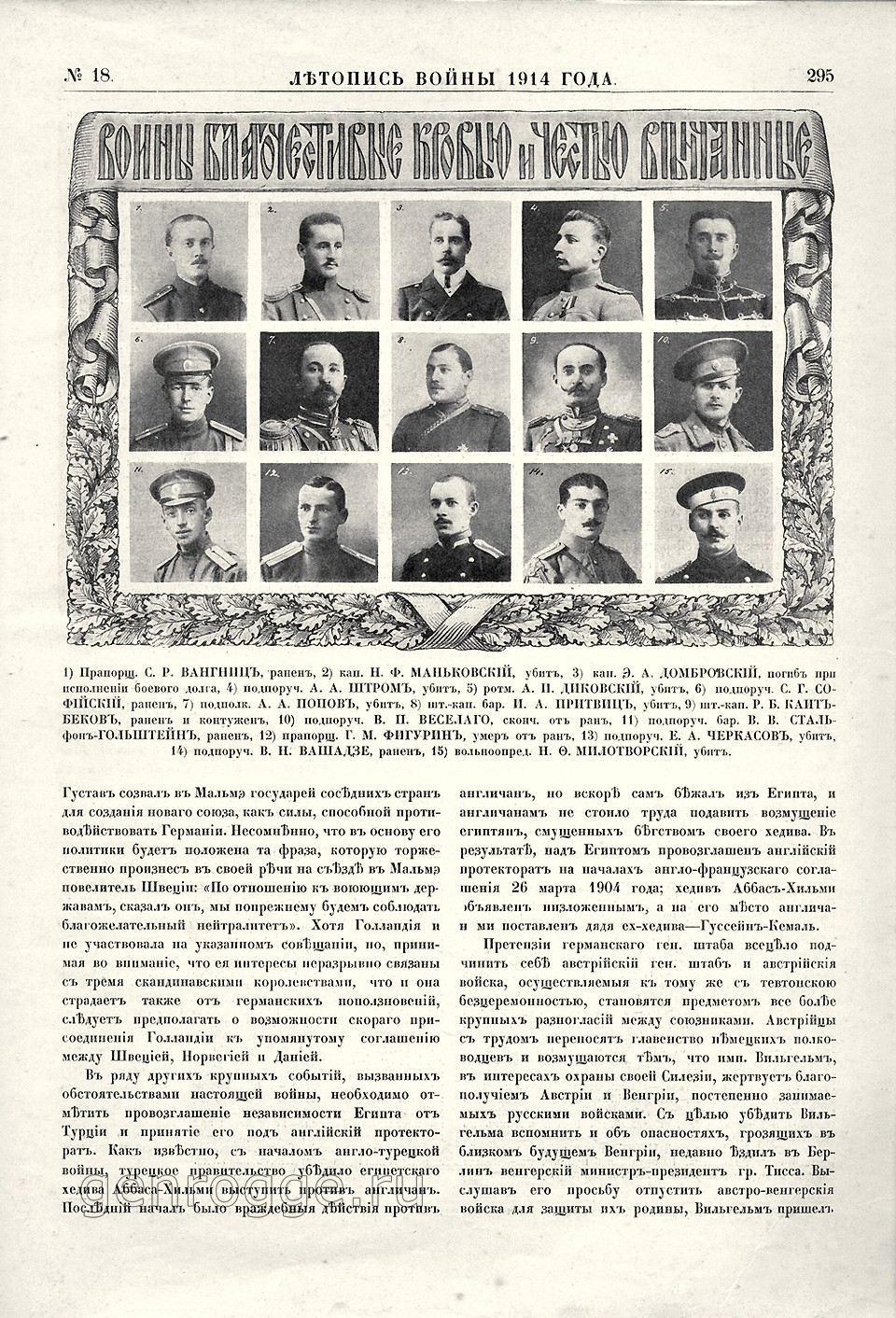   1914 . `1914 .,  18, . 295