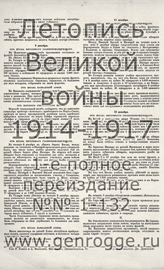   1914-15 . ` .`1915 ., № 20, . 40 — 