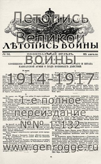   1914-15 . ` .`1915 ., № 36, . 65 — 