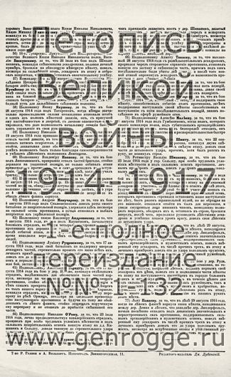   1914-15 . ` .`1915 ., № 36, . 72 — 