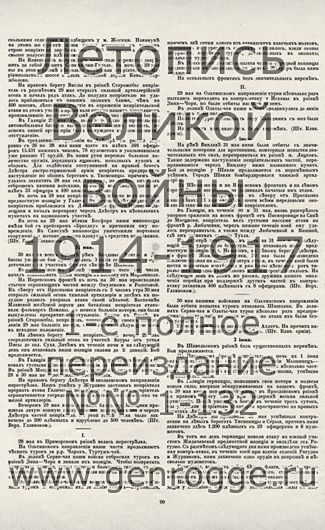   1914-15 . ` .`1915 ., № 48, . 90 — 