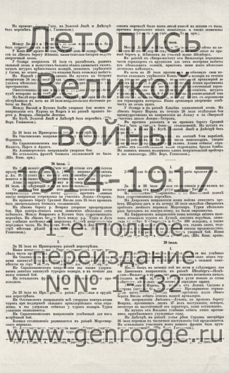   1914-15 . ` .`1915 ., № 52, . 104 — 