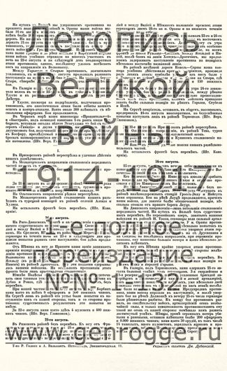   1914-15 . ` .`1915 ., № 56, . 112 — 