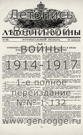   1914-15 . ` .`1915 ., № 60, . 113 — 