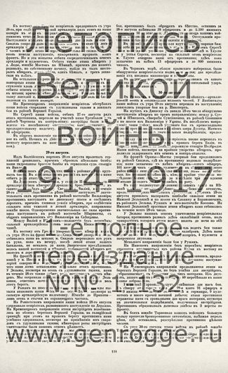   1914-15 . ` .`1915 ., № 60, . 114 — 