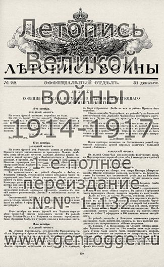   1914-15 . ` .`1915 ., № 72, . 129 — 