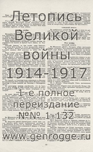   1914-15 . ` .`1915 ., № 72, . 130 — 