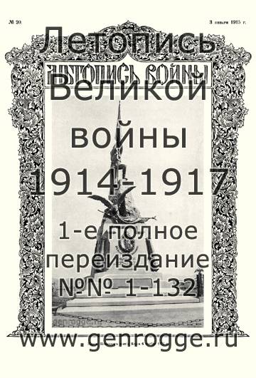   1914-15 . `1915 ., № 20, . 313 — 