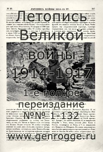   1914-15 . `1915 ., № 20, . 317 — 