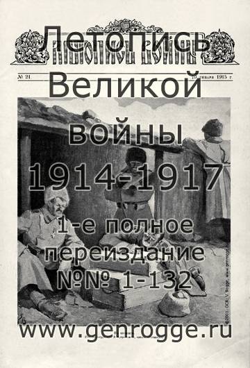   1914-15 . `1915 ., № 21, . 329 — 