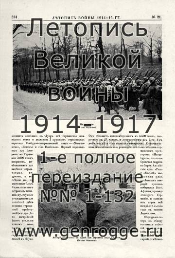   1914-15 . `1915 ., № 21, . 334 — 