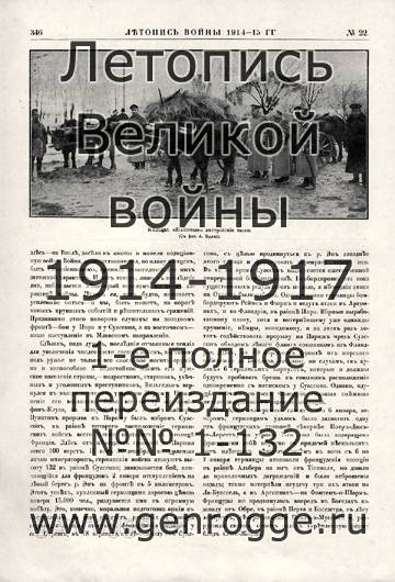   1914-15 . `1915 ., № 22, . 346 — 