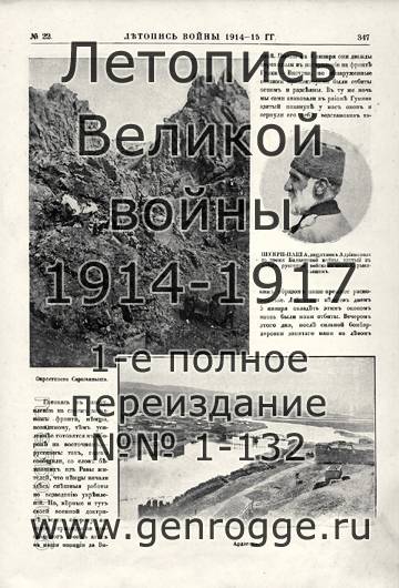   1914-15 . `1915 ., № 22, . 347 — 