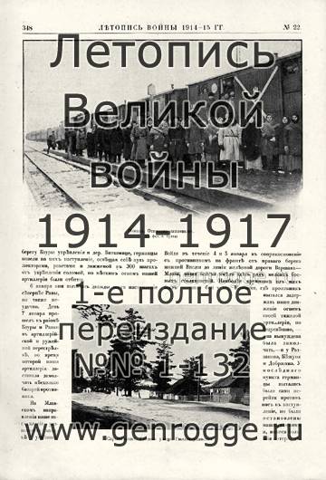   1914-15 . `1915 ., № 22, . 348 — 