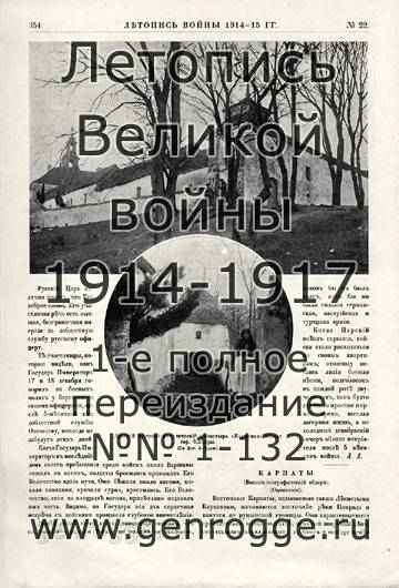   1914-15 . `1915 ., № 22, . 354 — 
