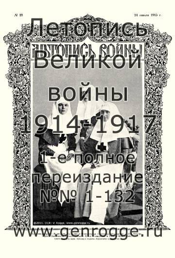   1914-15 . `1915 ., № 23, . 361 — 