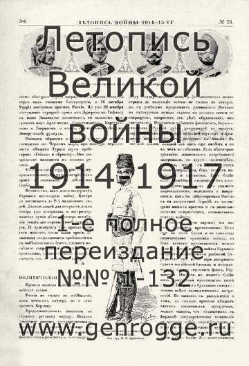   1914-15 . `1915 ., № 24, . 386 — 