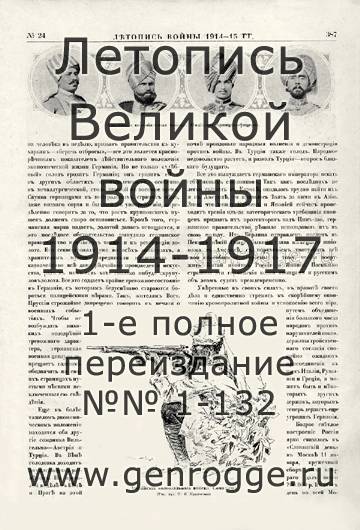   1914-15 . `1915 ., № 24, . 387 — 