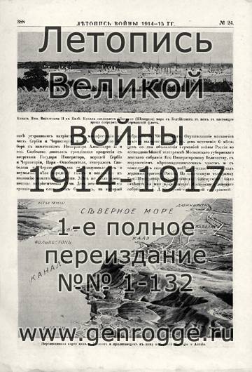   1914-15 . `1915 ., № 24, . 388 — 