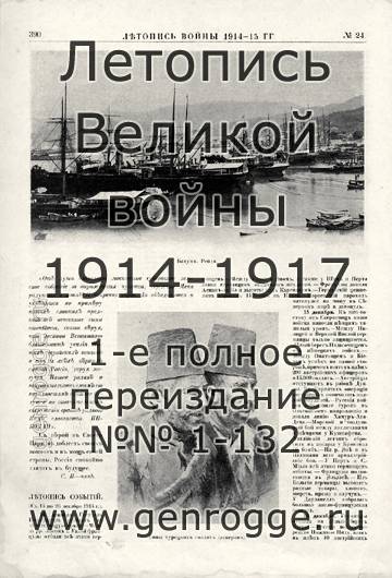   1914-15 . `1915 ., № 24, . 390 — 