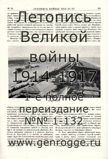   1914-15 . `1915 ., № 25, . 405 — 